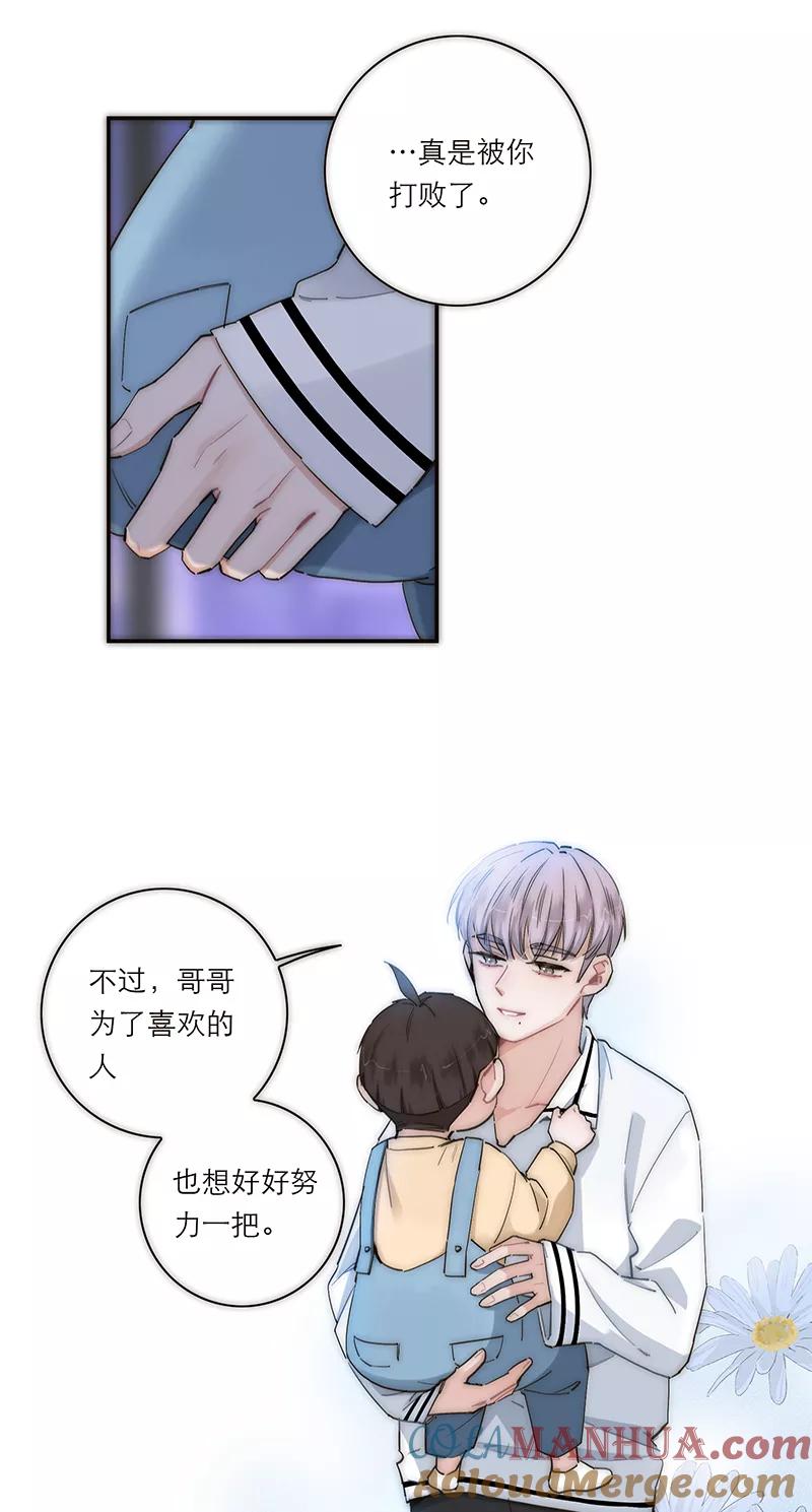 《特殊恋人攻略 LoveLock》第187话 第4页