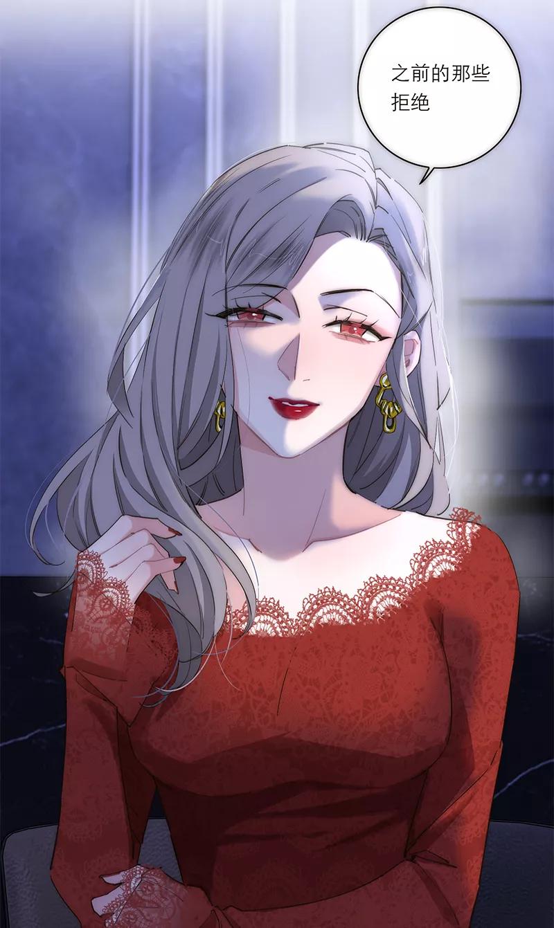《特殊恋人攻略 LoveLock》第187话 第47页