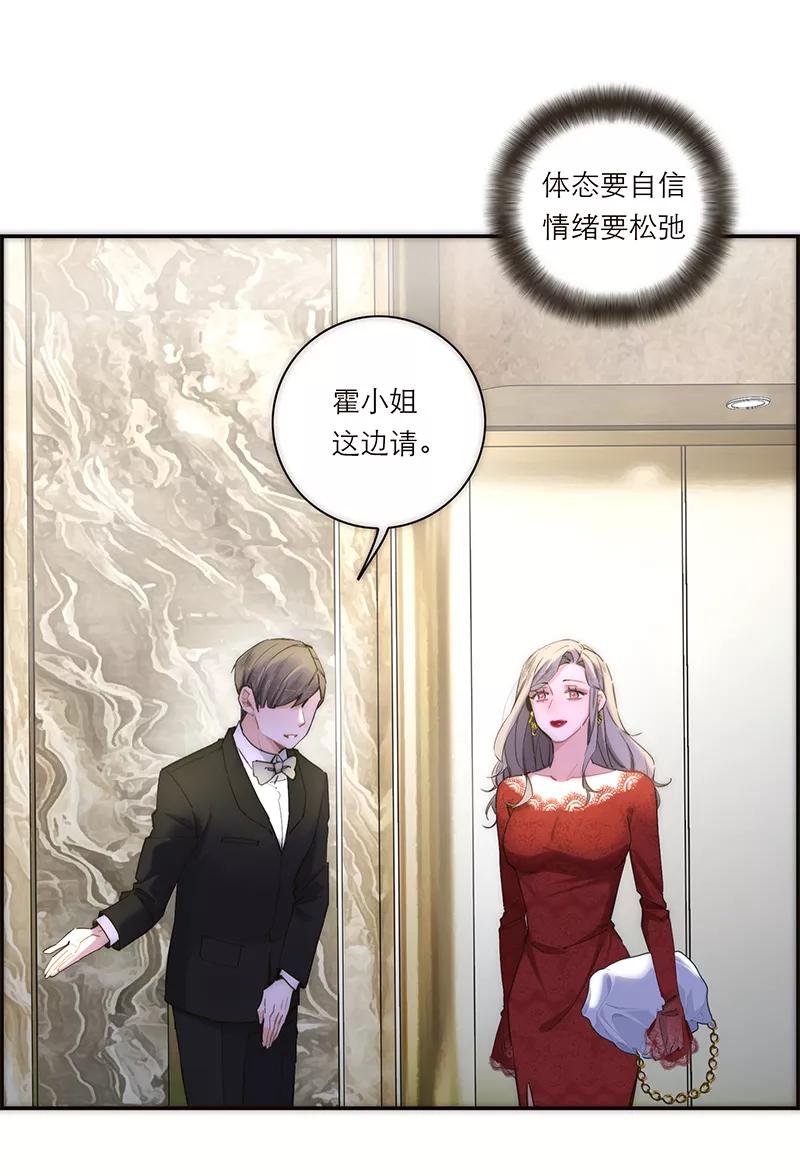 《特殊恋人攻略 LoveLock》第187话 第33页