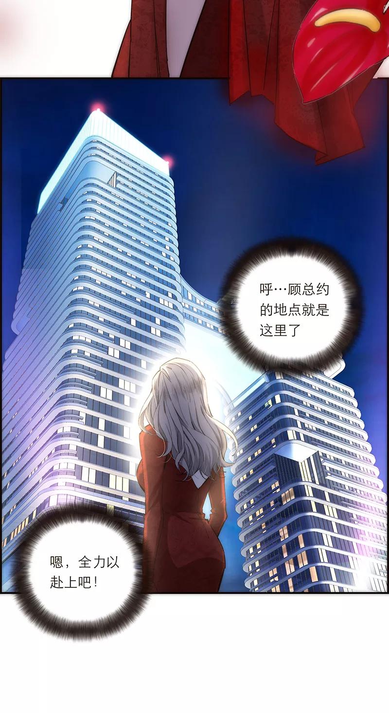 《特殊恋人攻略 LoveLock》第187话 第29页