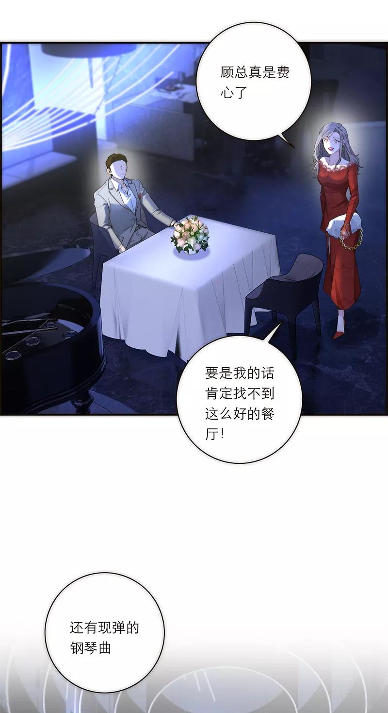 《特殊恋人攻略 LoveLock》第187话 第38页