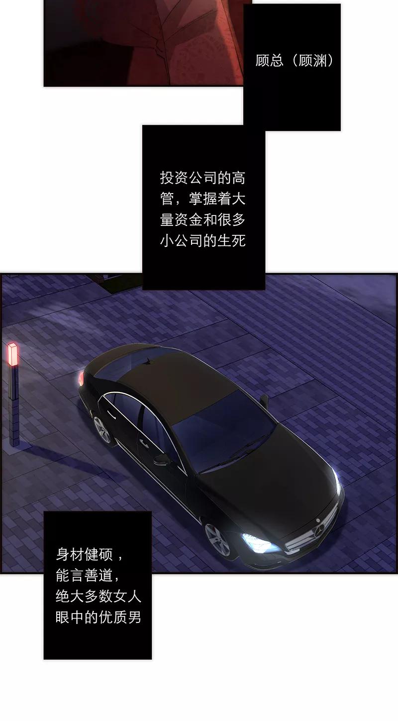 《特殊恋人攻略 LoveLock》第187话 第26页