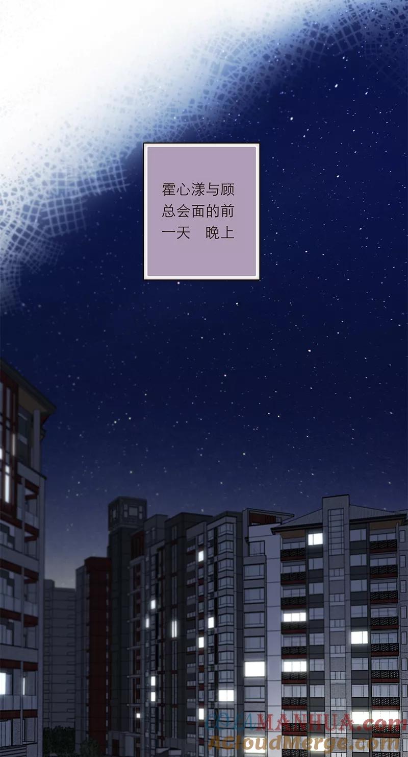 《特殊恋人攻略 LoveLock》第187话 第7页