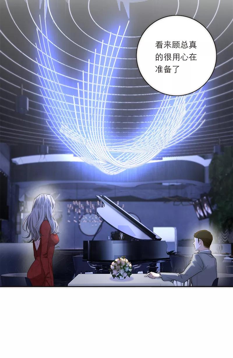 《特殊恋人攻略 LoveLock》第187话 第39页