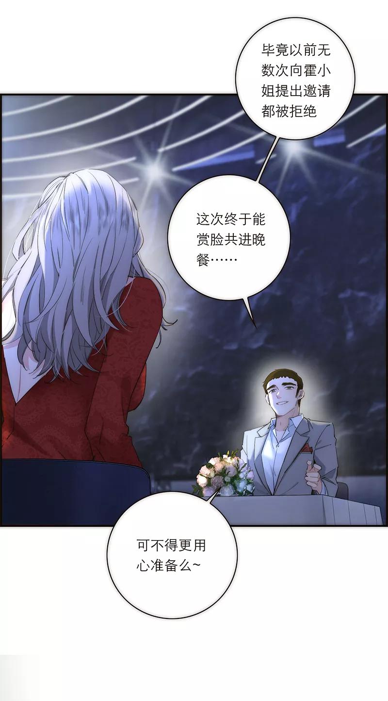 《特殊恋人攻略 LoveLock》第187话 第41页