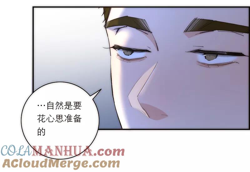 《特殊恋人攻略 LoveLock》第187话 第40页