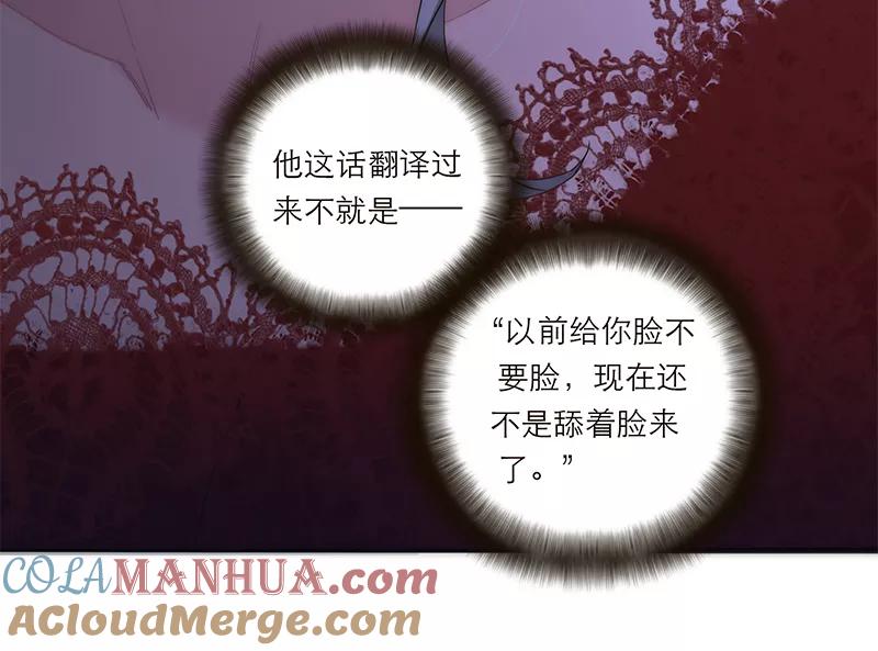 《特殊恋人攻略 LoveLock》第187话 第43页