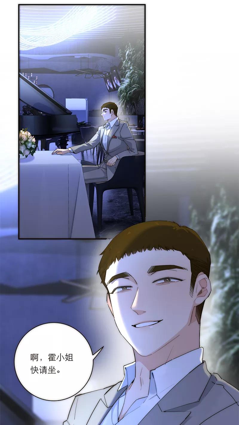 《特殊恋人攻略 LoveLock》第187话 第35页