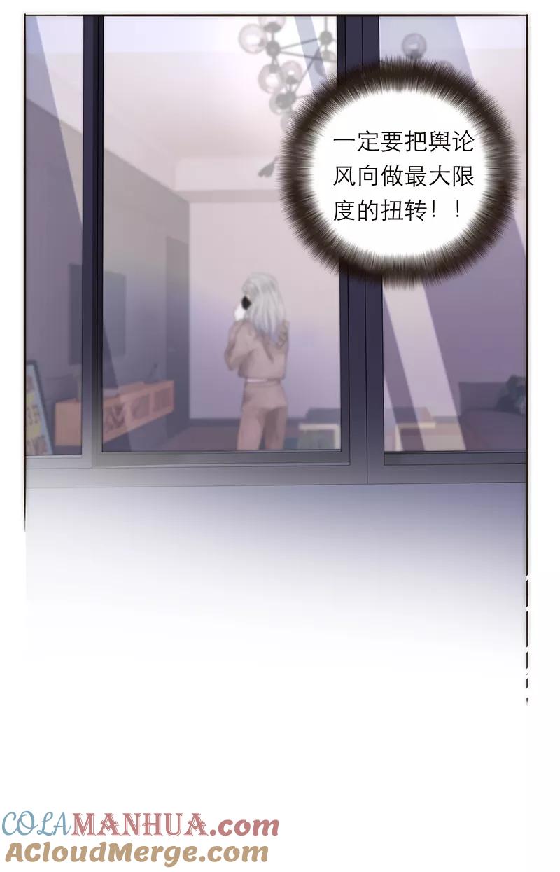 《特殊恋人攻略 LoveLock》第187话 第22页
