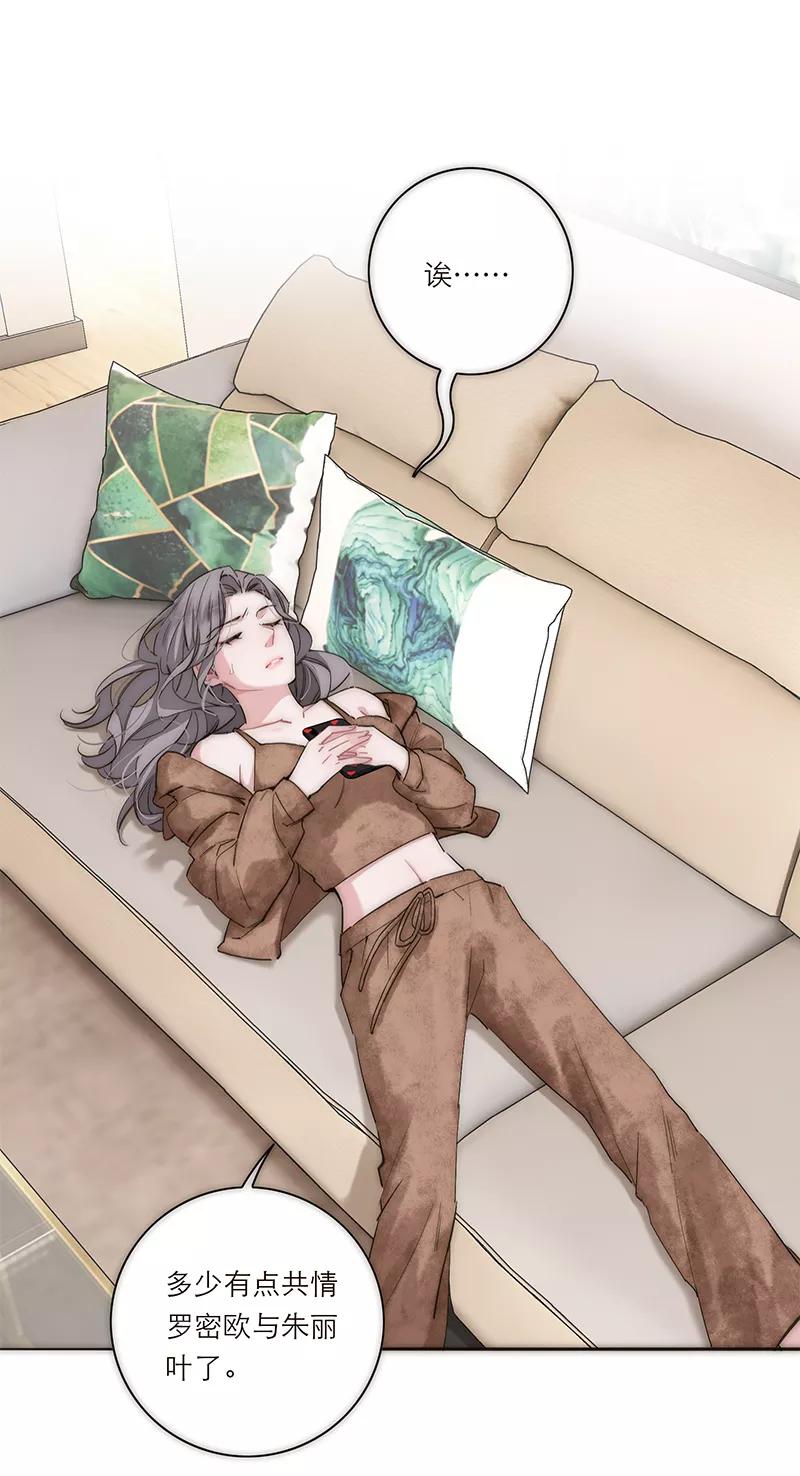 《特殊恋人攻略 LoveLock》第187话 第9页