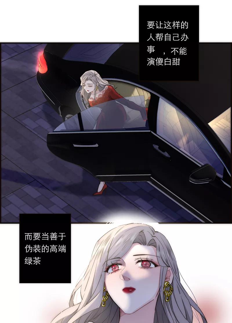 《特殊恋人攻略 LoveLock》第187话 第27页