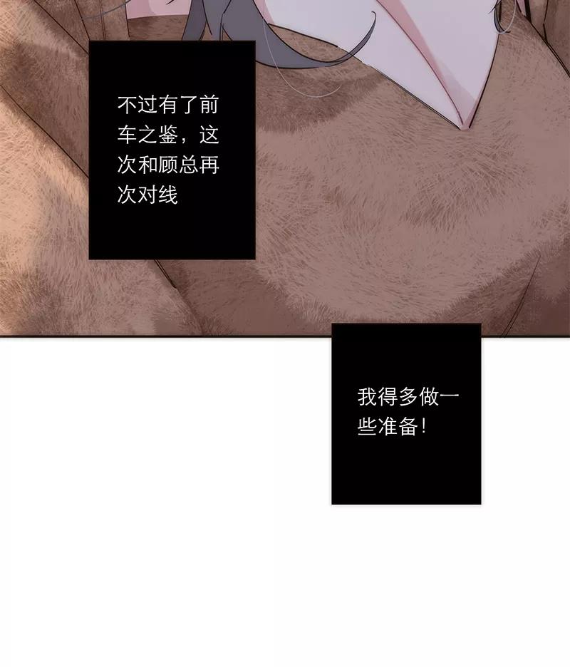 《特殊恋人攻略 LoveLock》第187话 第20页
