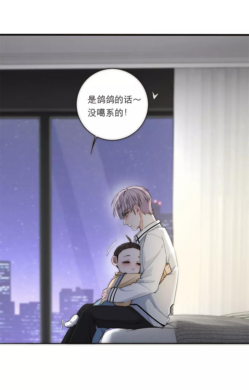 《特殊恋人攻略 LoveLock》第187话 第2页