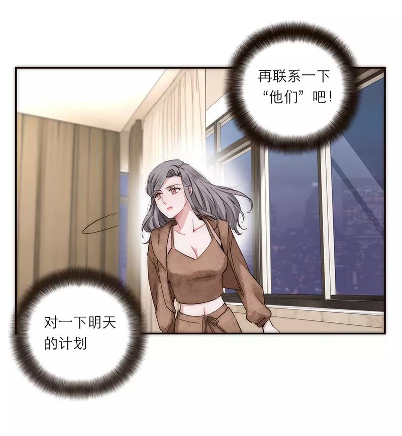 《特殊恋人攻略 LoveLock》第187话 第21页