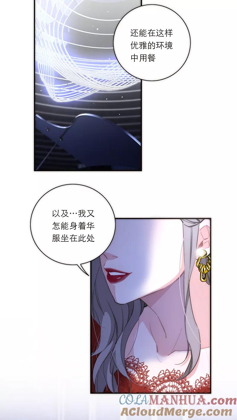 《特殊恋人攻略 LoveLock》第187话 第46页