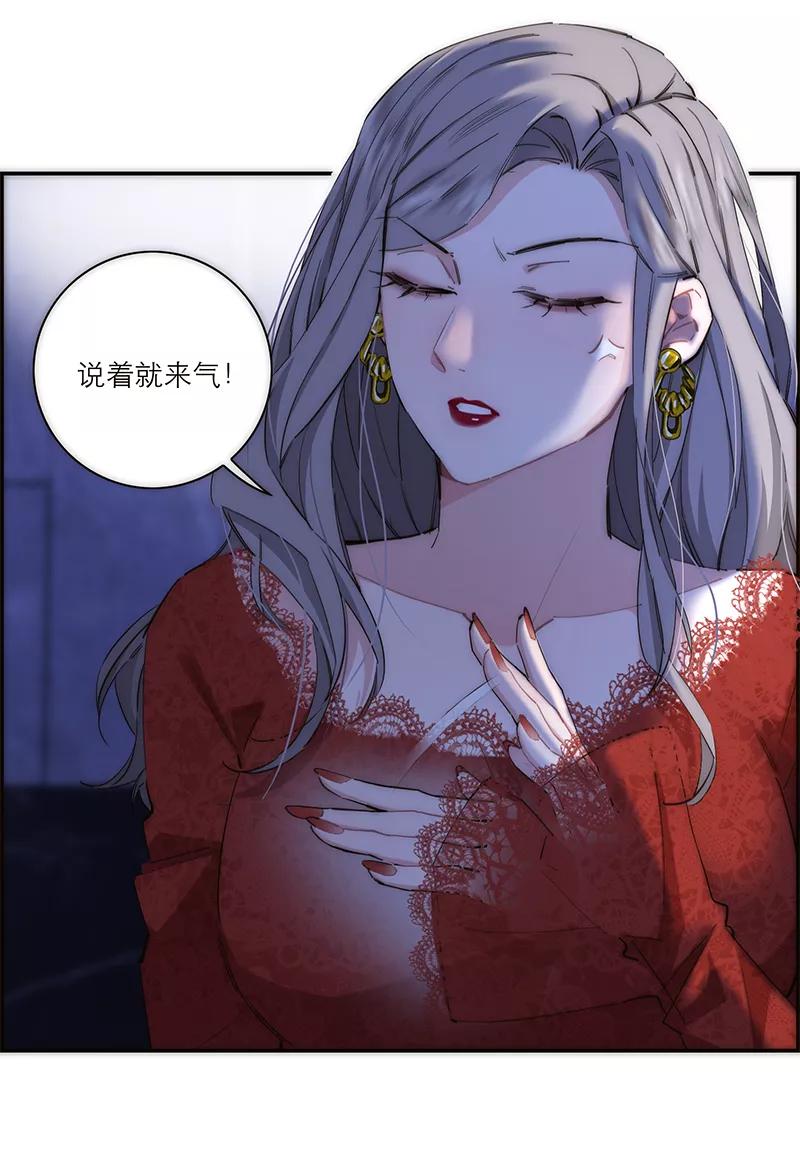 《特殊恋人攻略 LoveLock》第188话 第18页