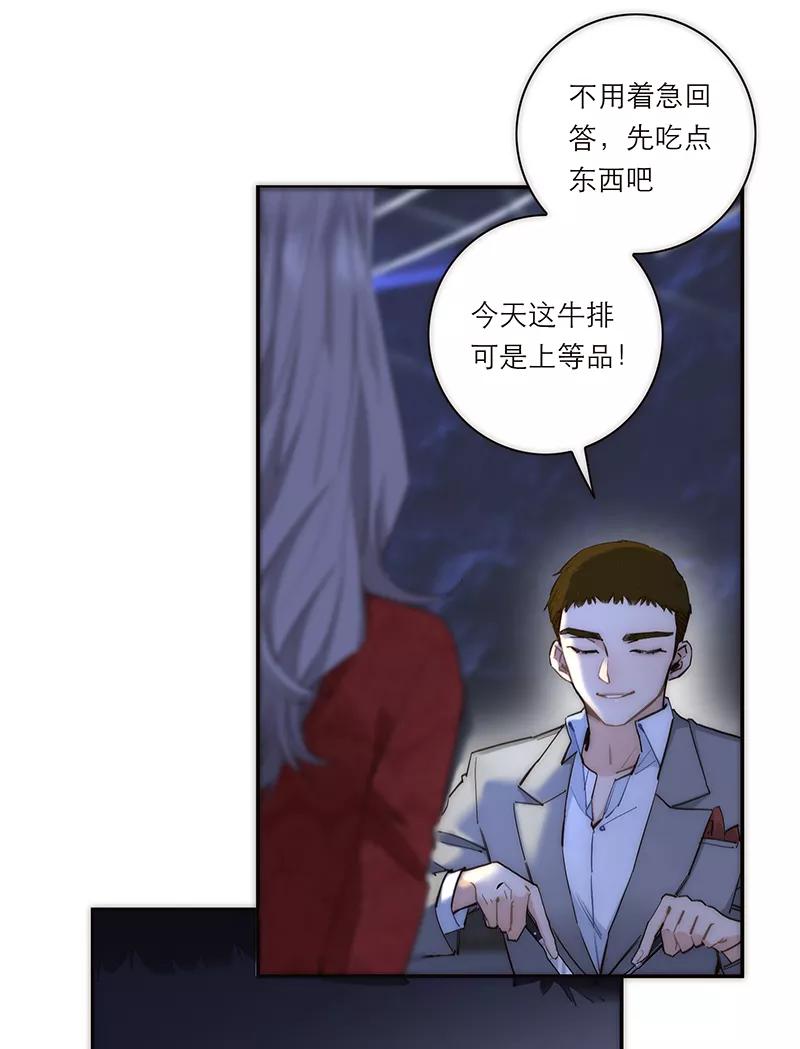 《特殊恋人攻略 LoveLock》第188话 第34页