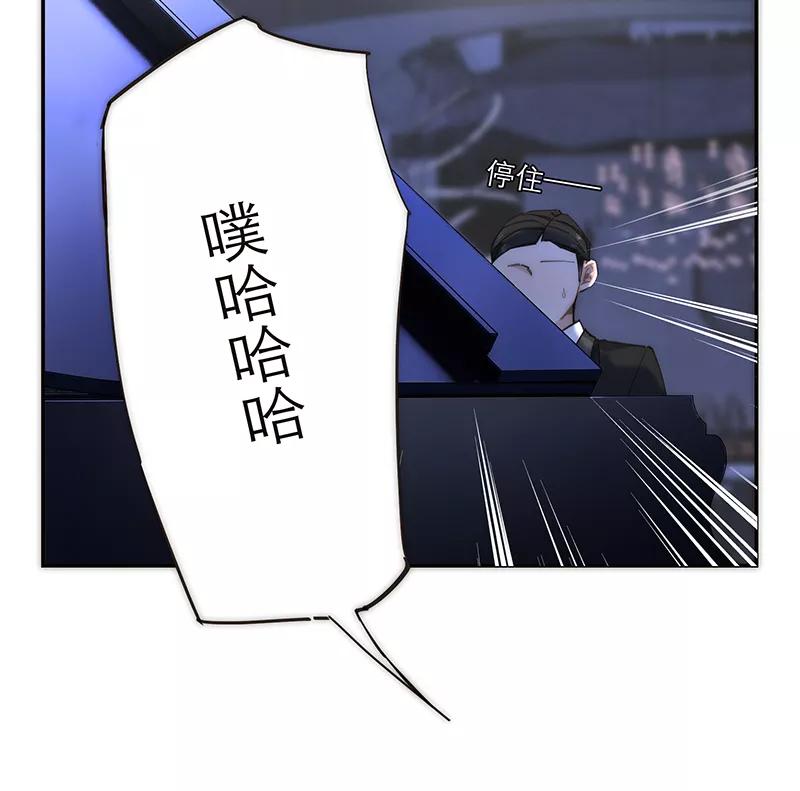 《特殊恋人攻略 LoveLock》第188话 第24页