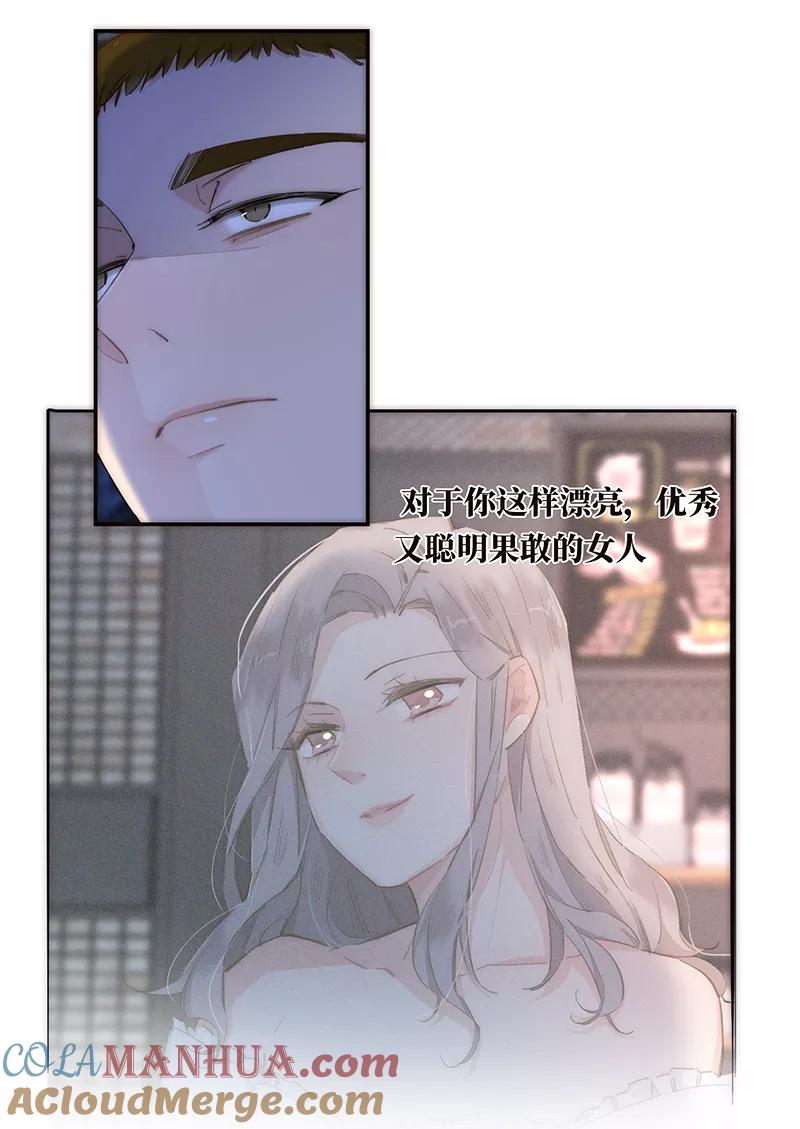 《特殊恋人攻略 LoveLock》第188话 第5页
