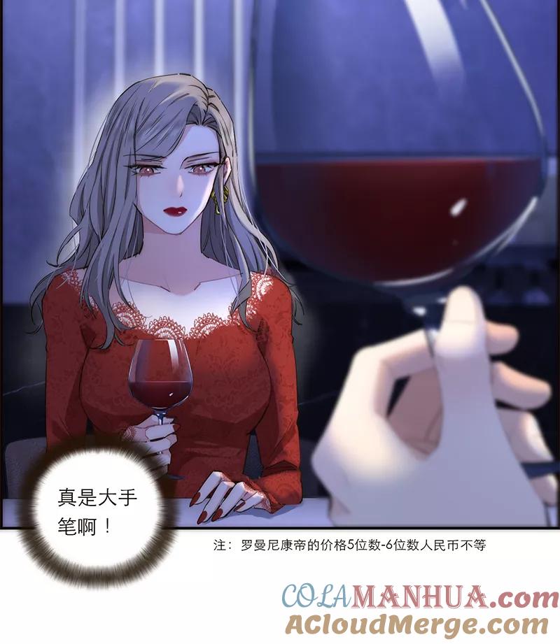 《特殊恋人攻略 LoveLock》第188话 第9页