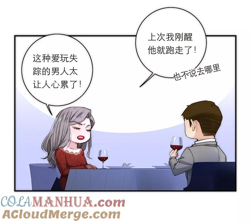 《特殊恋人攻略 LoveLock》第188话 第19页
