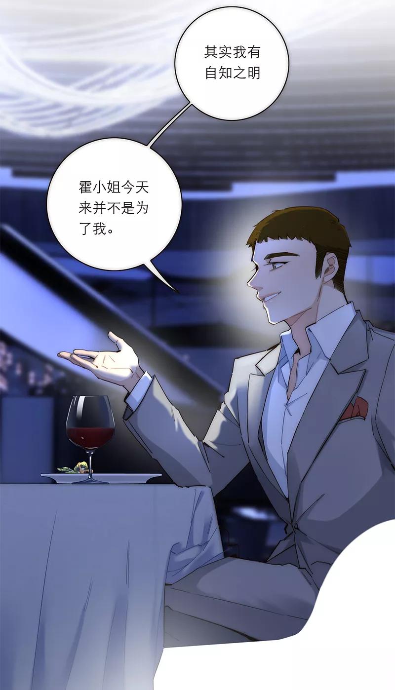 《特殊恋人攻略 LoveLock》第188话 第26页