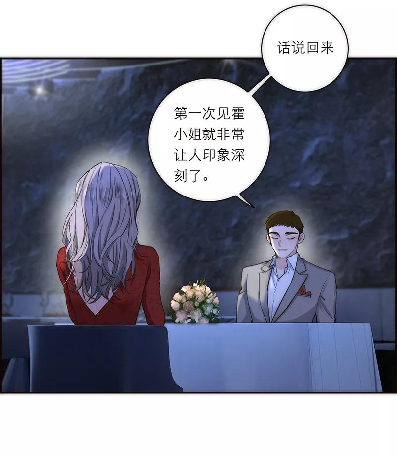《特殊恋人攻略 LoveLock》第188话 第4页