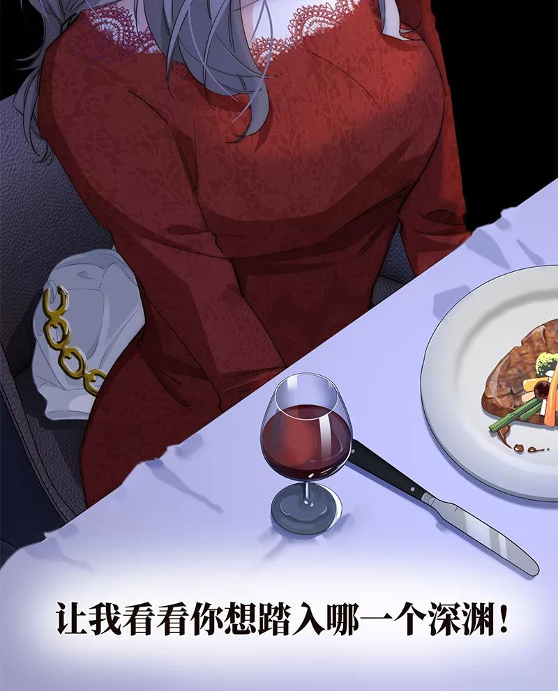 《特殊恋人攻略 LoveLock》第188话 第42页