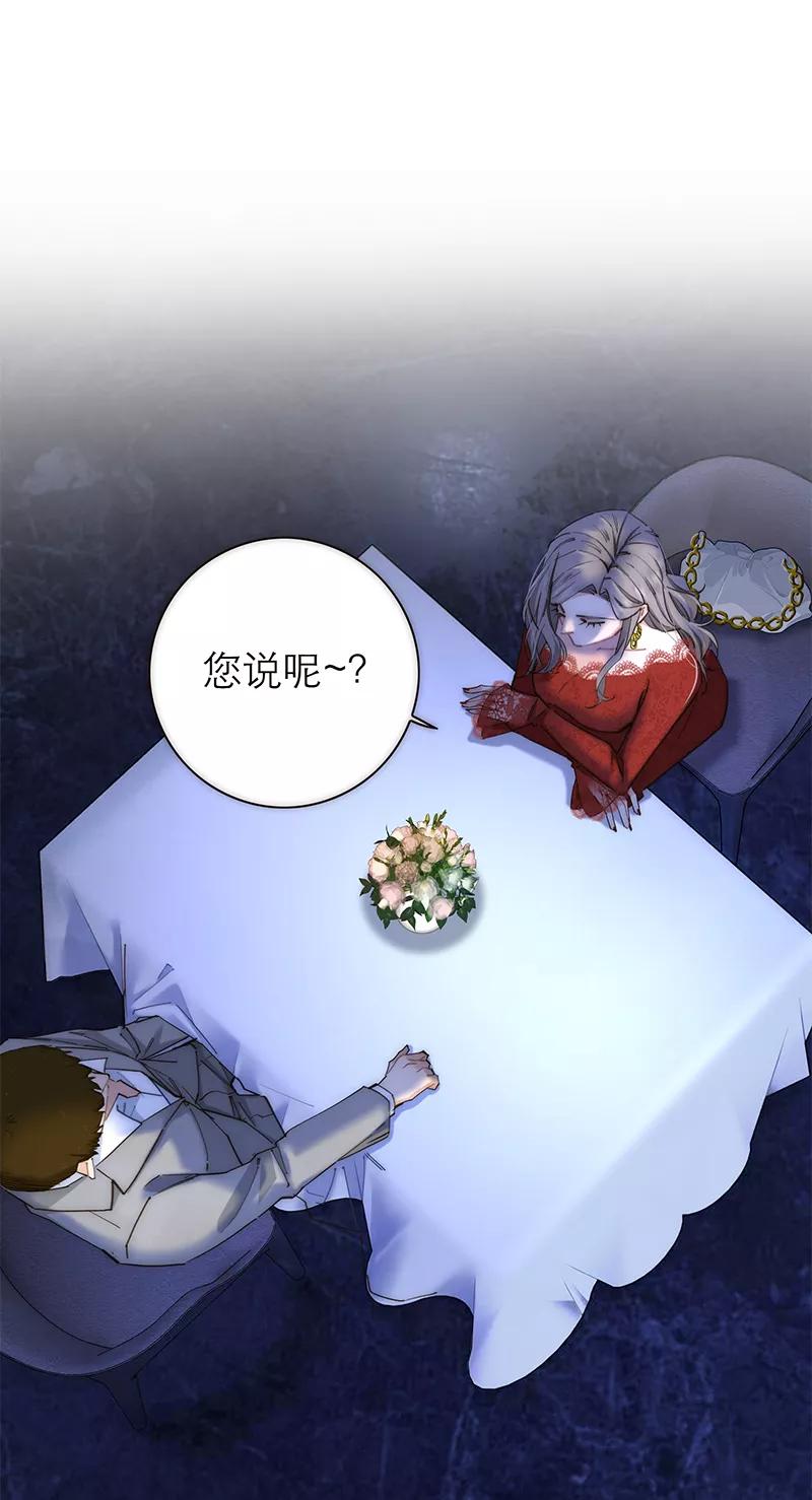 《特殊恋人攻略 LoveLock》第188话 第2页