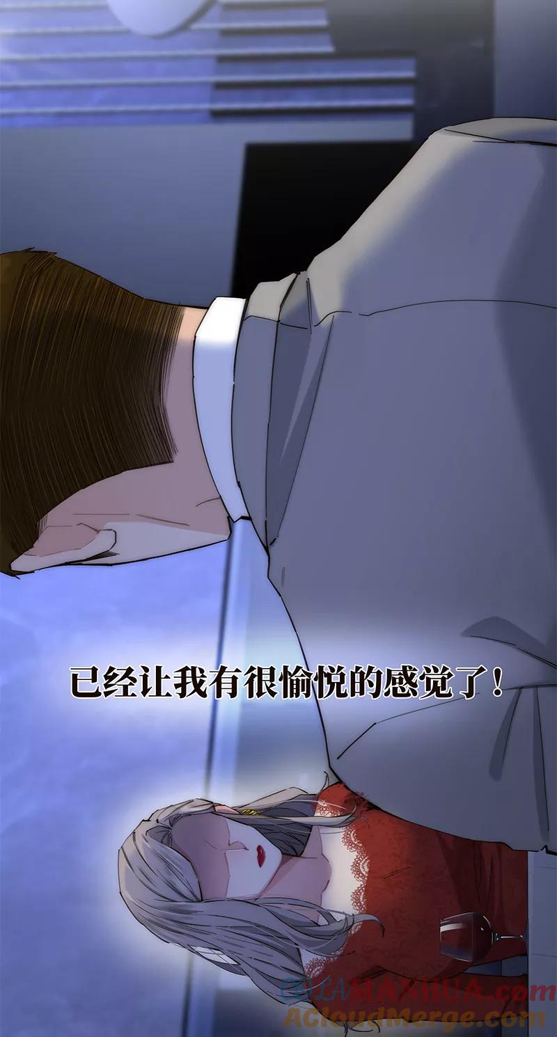 《特殊恋人攻略 LoveLock》第188话 第39页