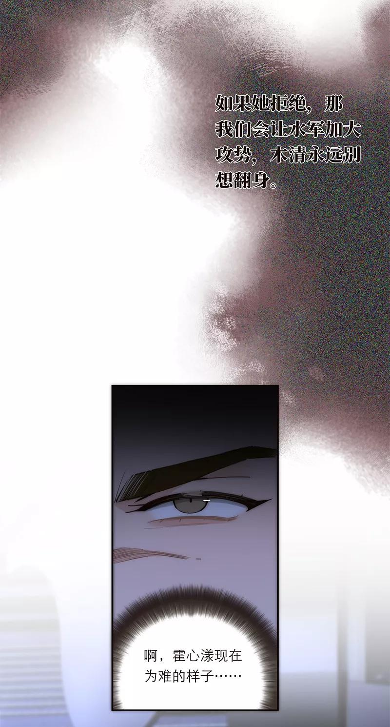 《特殊恋人攻略 LoveLock》第188话 第38页