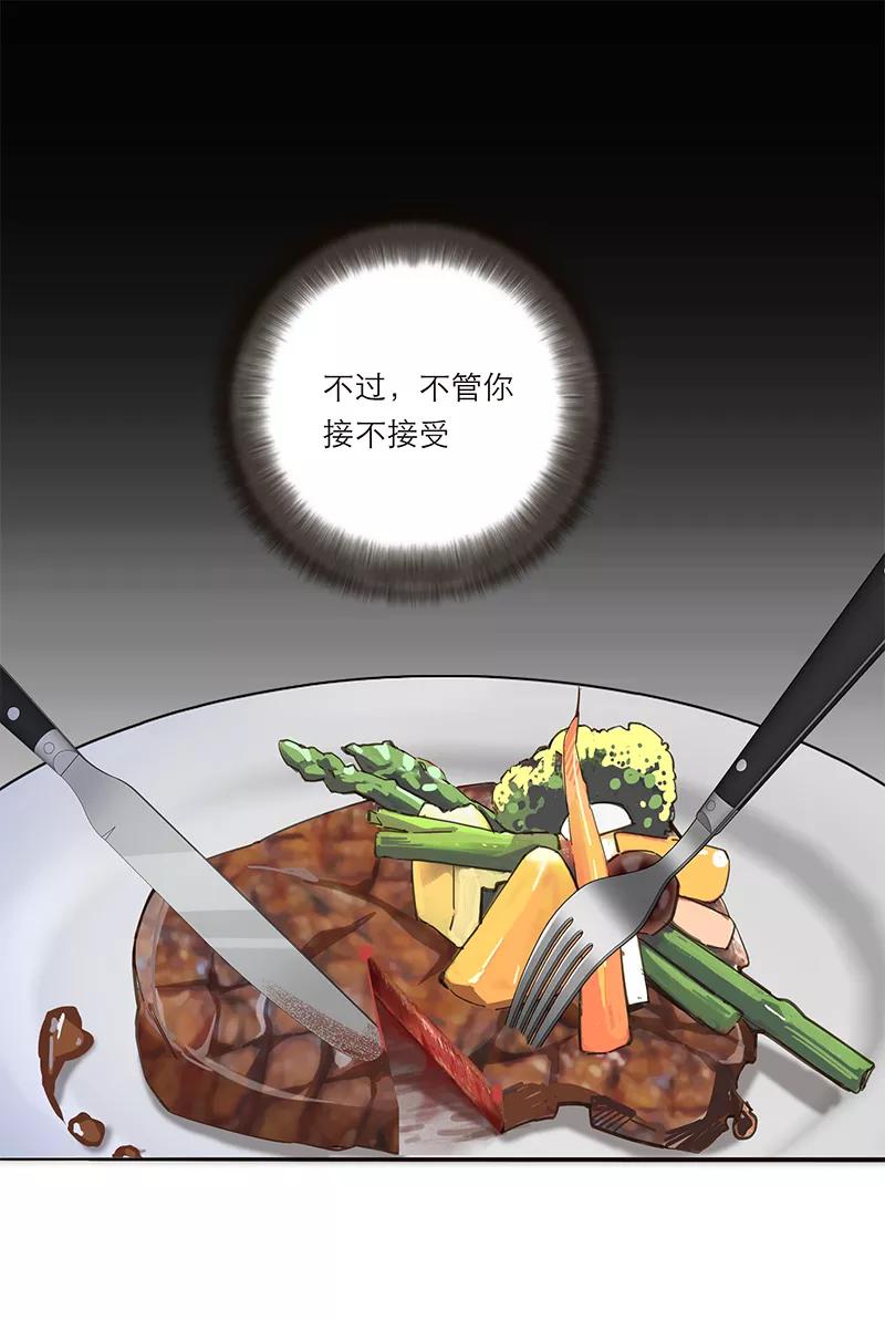 《特殊恋人攻略 LoveLock》第188话 第36页