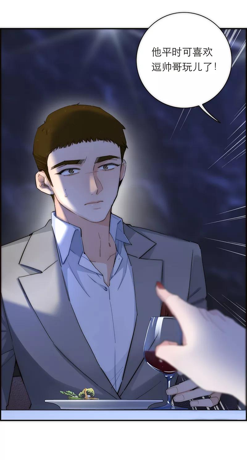 《特殊恋人攻略 LoveLock》第188话 第22页