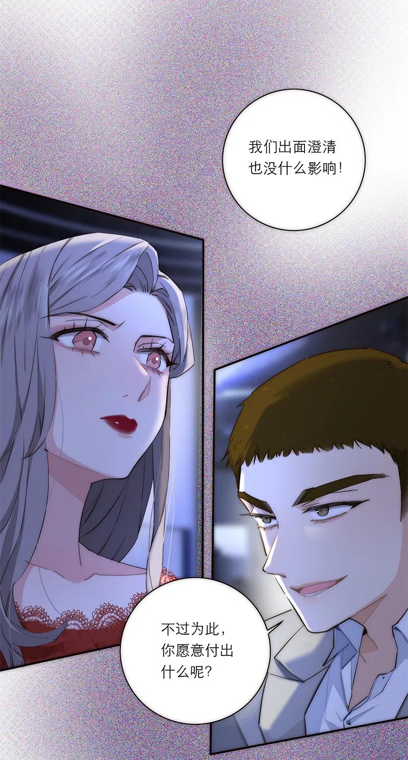《特殊恋人攻略 LoveLock》第188话 第28页