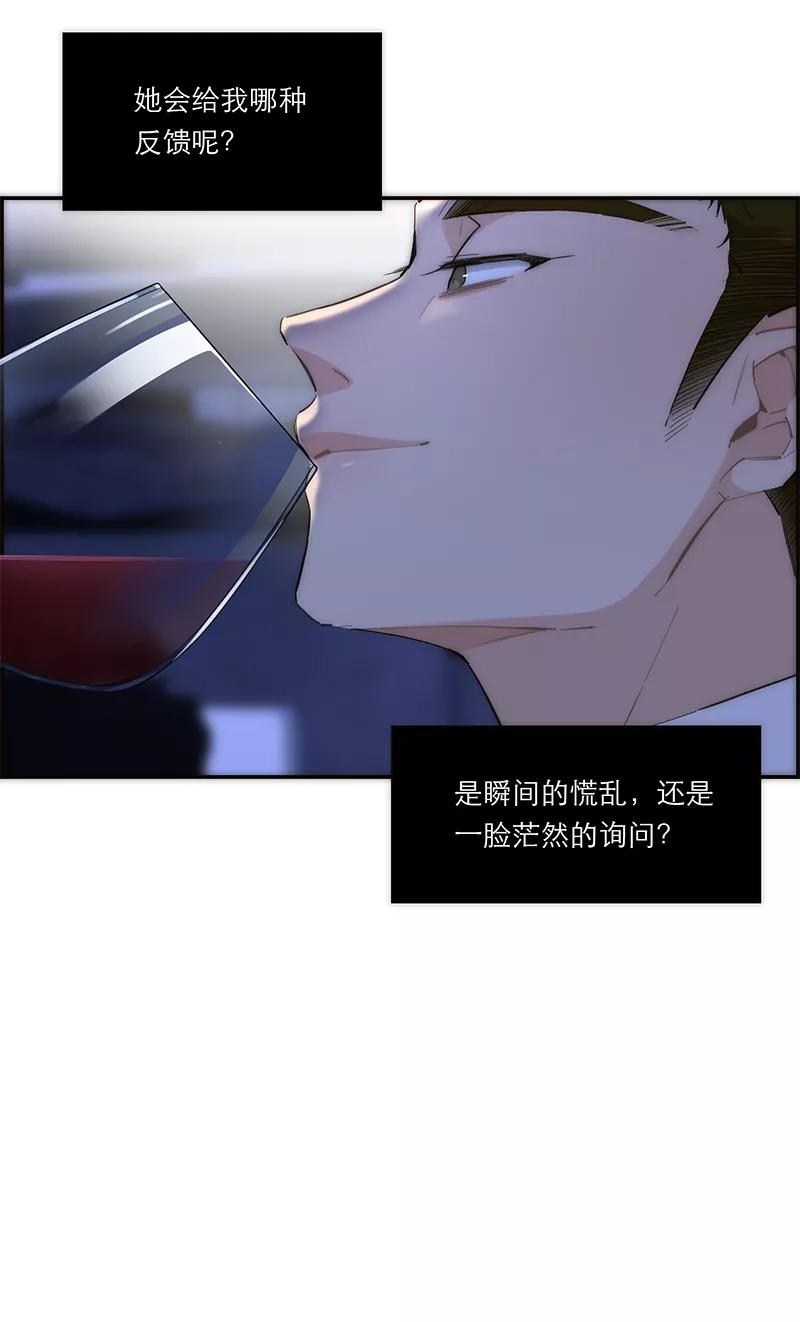 《特殊恋人攻略 LoveLock》第188话 第16页