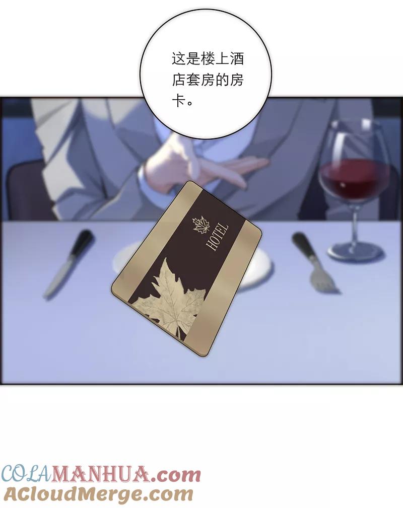 《特殊恋人攻略 LoveLock》第188话 第31页