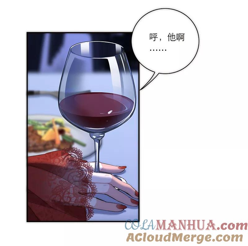 《特殊恋人攻略 LoveLock》第188话 第17页