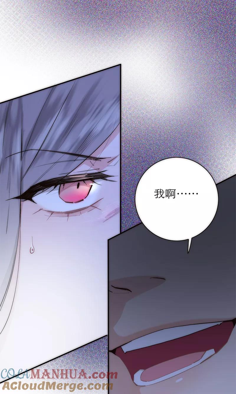 《特殊恋人攻略 LoveLock》第188话 第29页