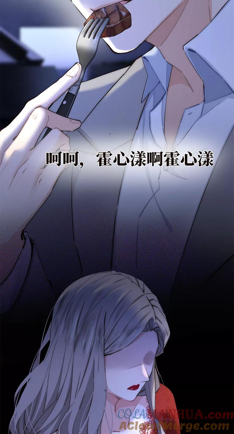 《特殊恋人攻略 LoveLock》第188话 第41页