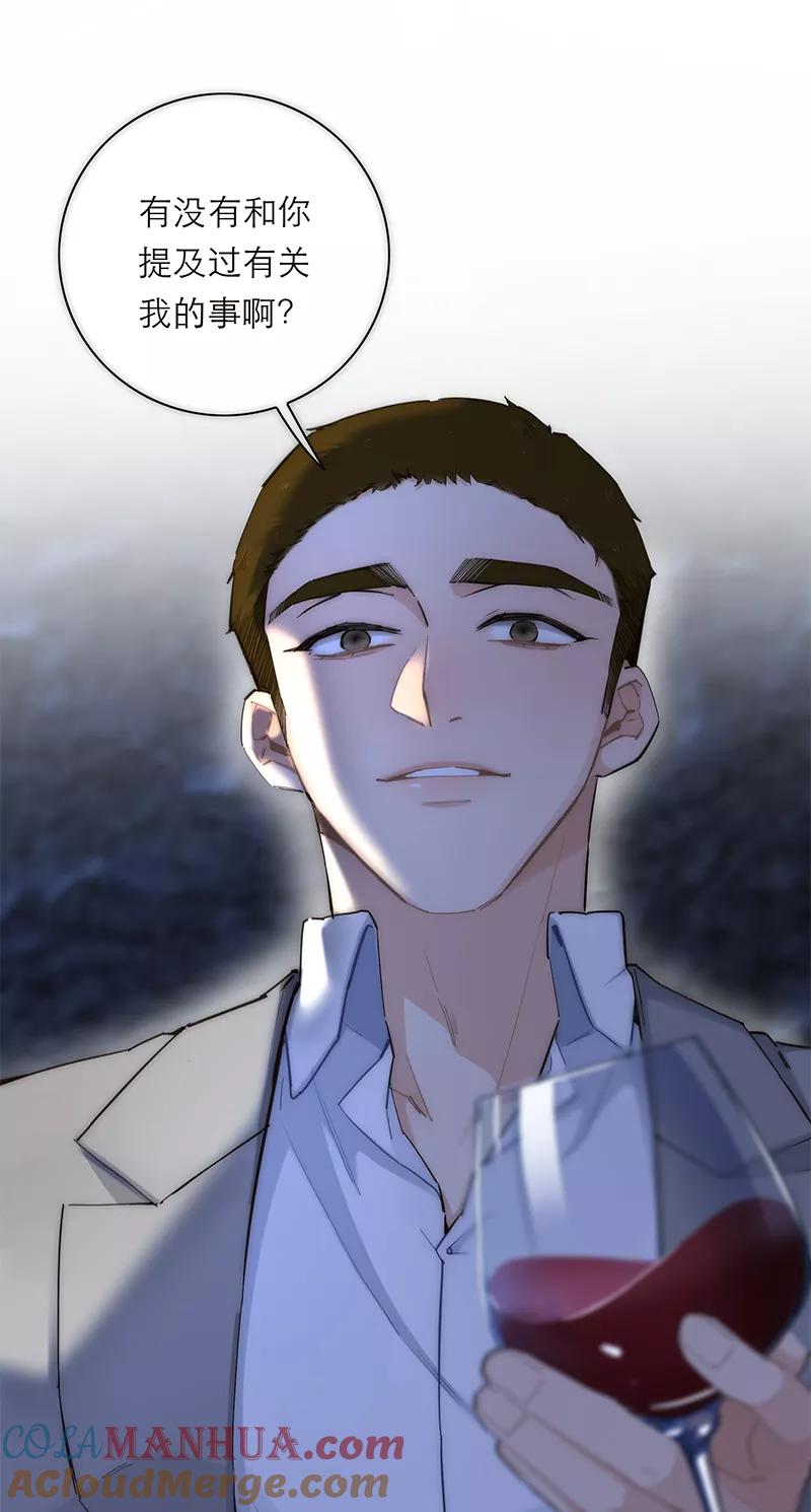 《特殊恋人攻略 LoveLock》第188话 第13页