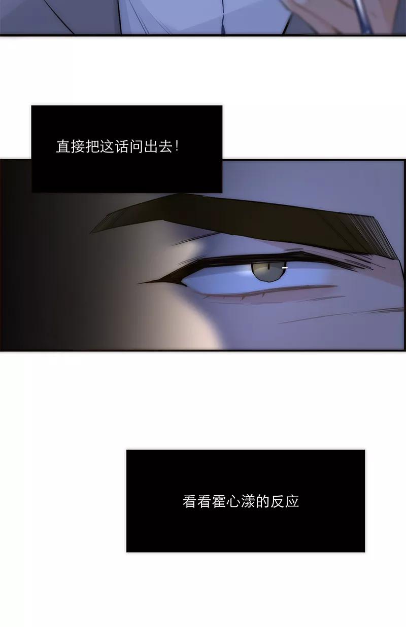 《特殊恋人攻略 LoveLock》第188话 第14页