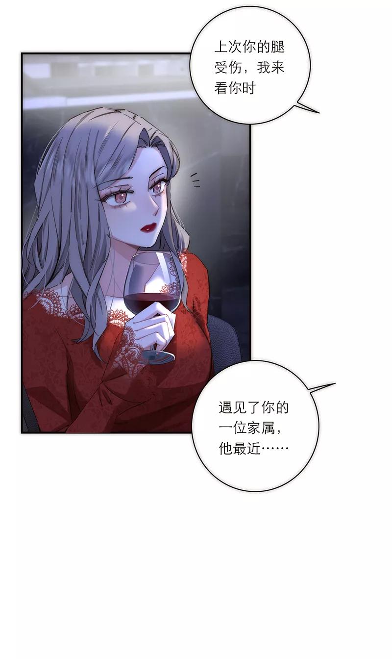 《特殊恋人攻略 LoveLock》第188话 第12页
