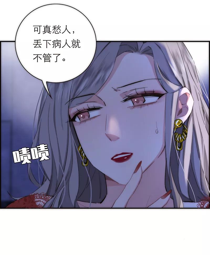 《特殊恋人攻略 LoveLock》第188话 第20页