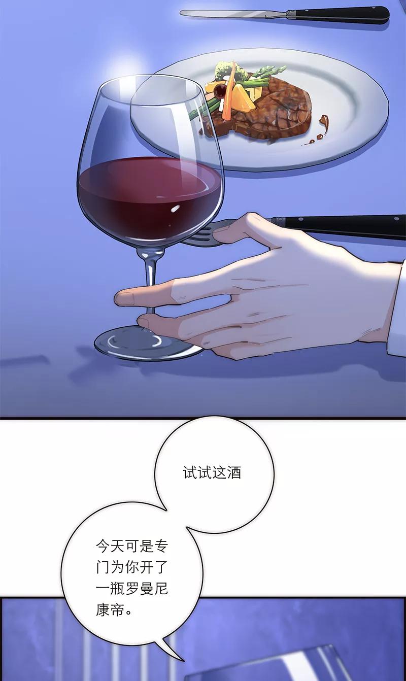 《特殊恋人攻略 LoveLock》第188话 第8页