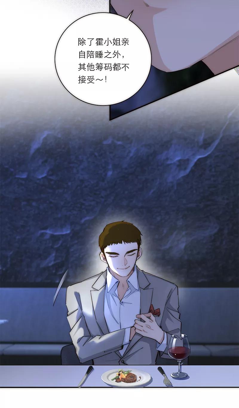 《特殊恋人攻略 LoveLock》第188话 第30页