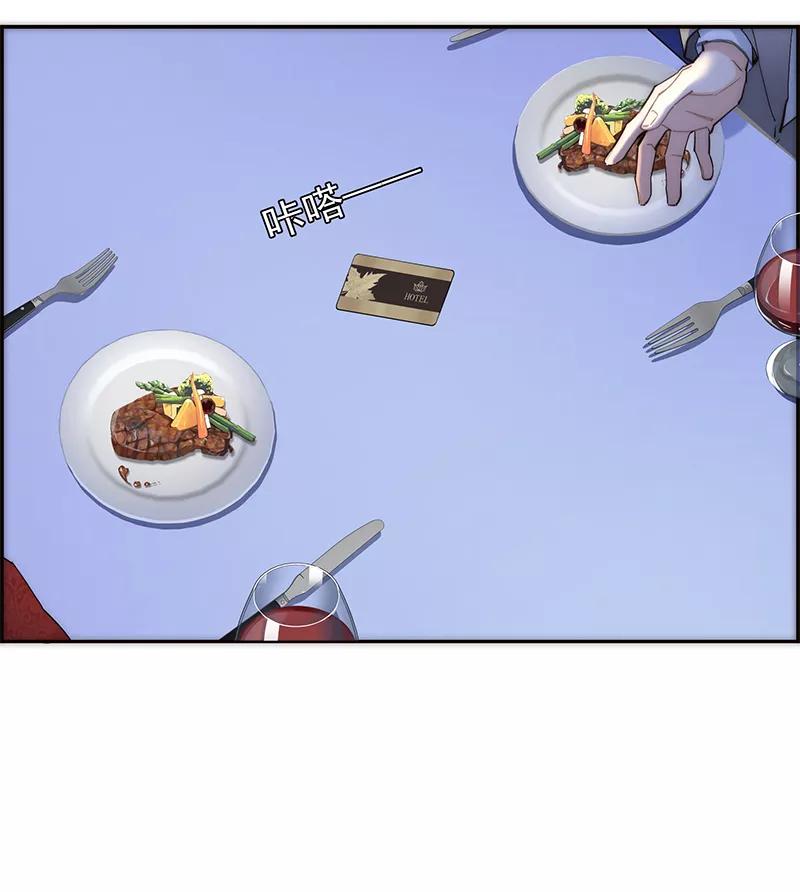 《特殊恋人攻略 LoveLock》第188话 第32页