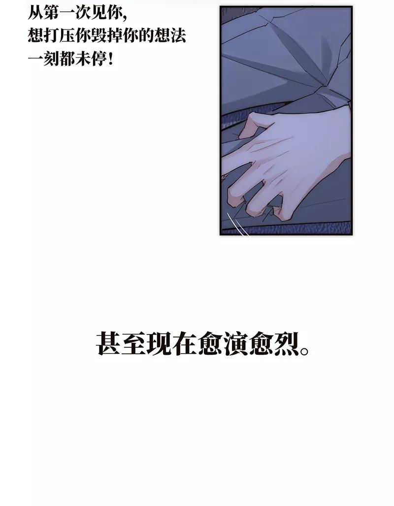 《特殊恋人攻略 LoveLock》第188话 第6页