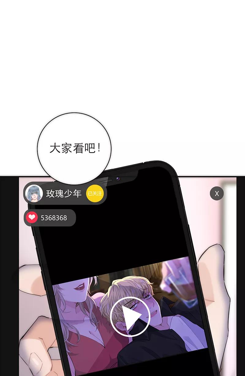 《特殊恋人攻略 LoveLock》第189话 第39页