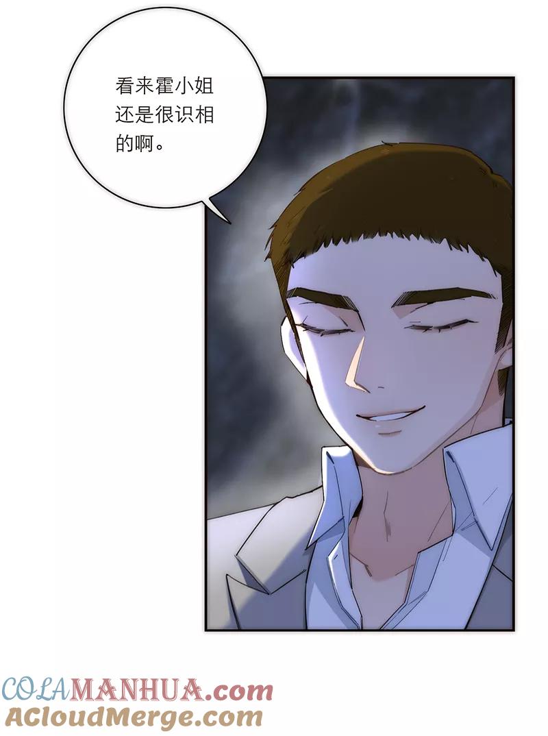 《特殊恋人攻略 LoveLock》第189话 第4页