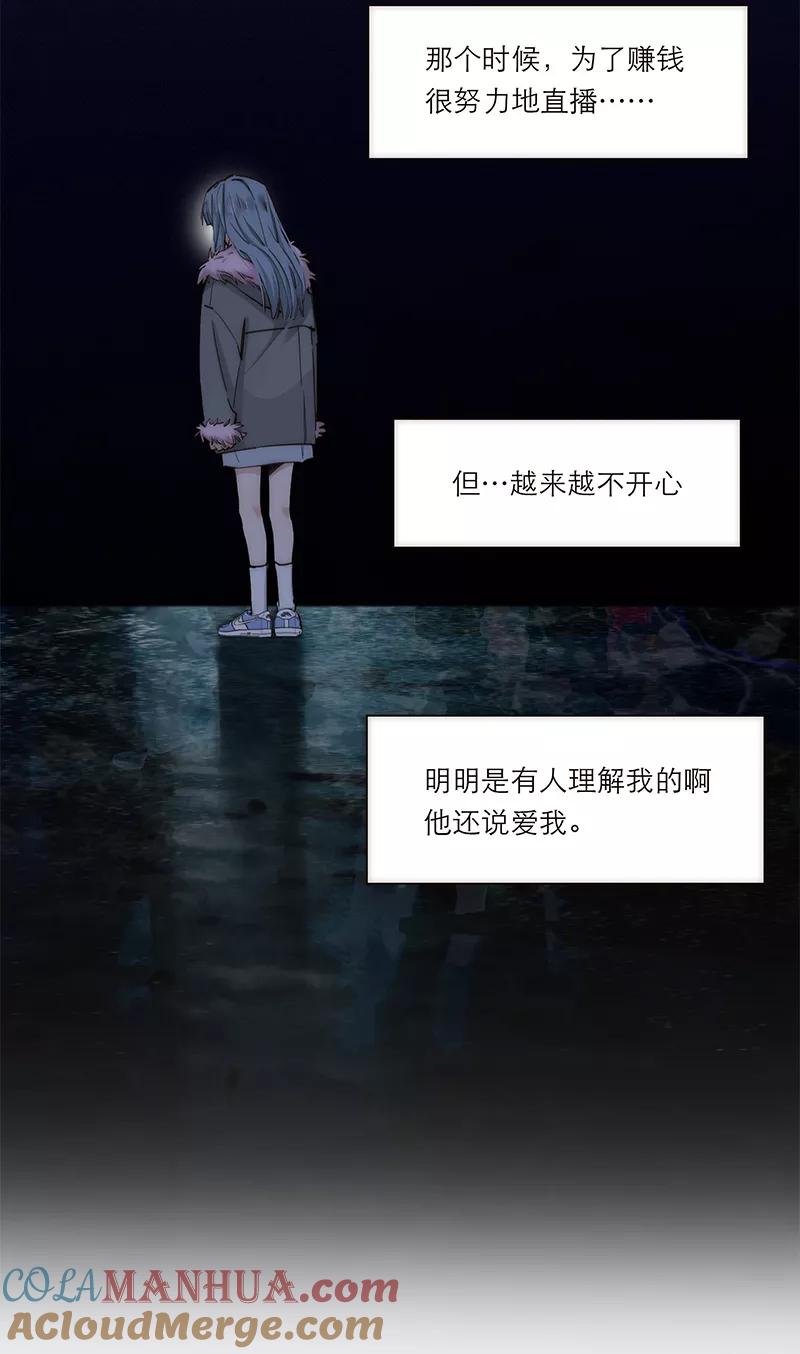 《特殊恋人攻略 LoveLock》第189话 第22页